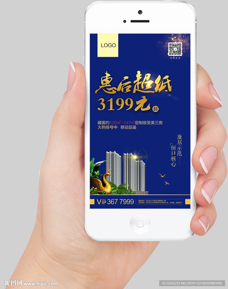 地产微信稿