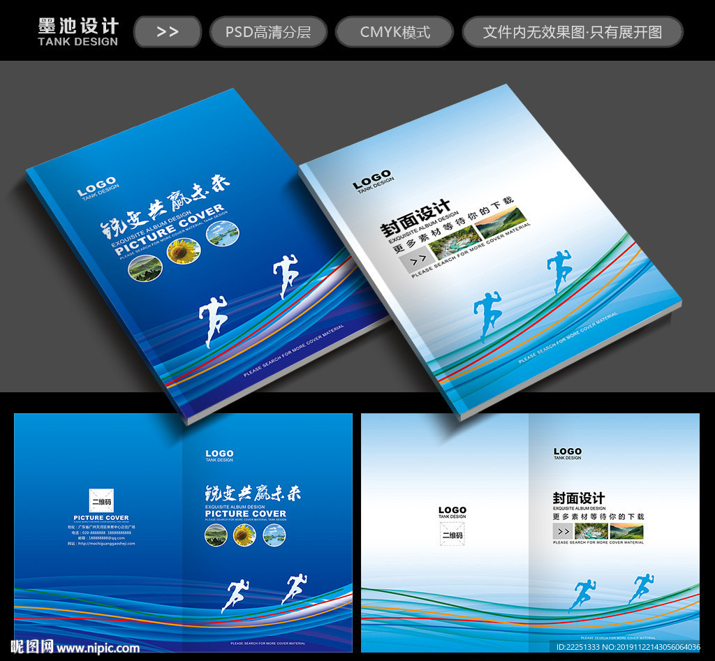 简约画册封面