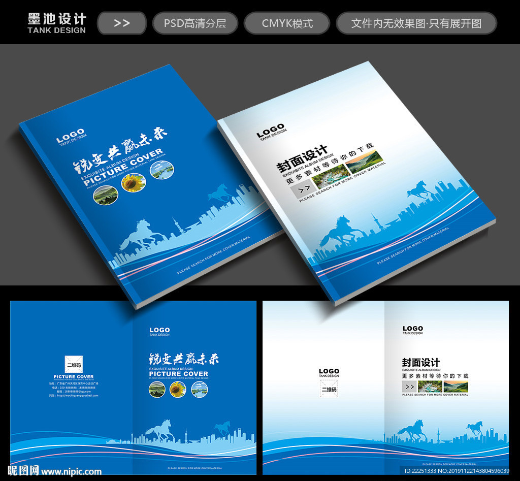 企业画册