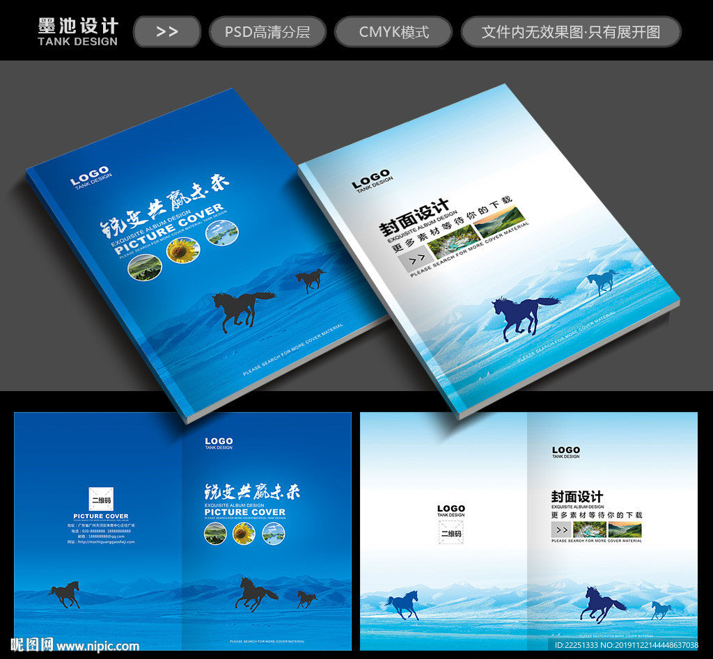 企业画册封面
