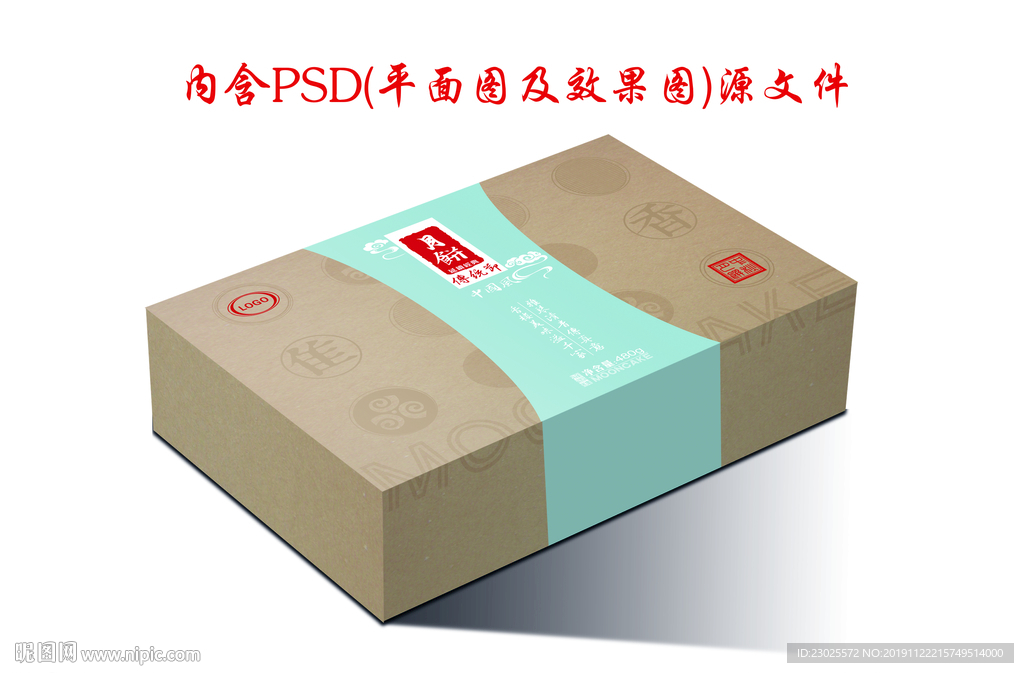 月饼包装