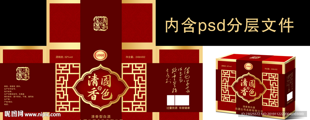 酒盒