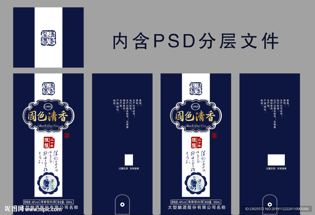 酒盒设计