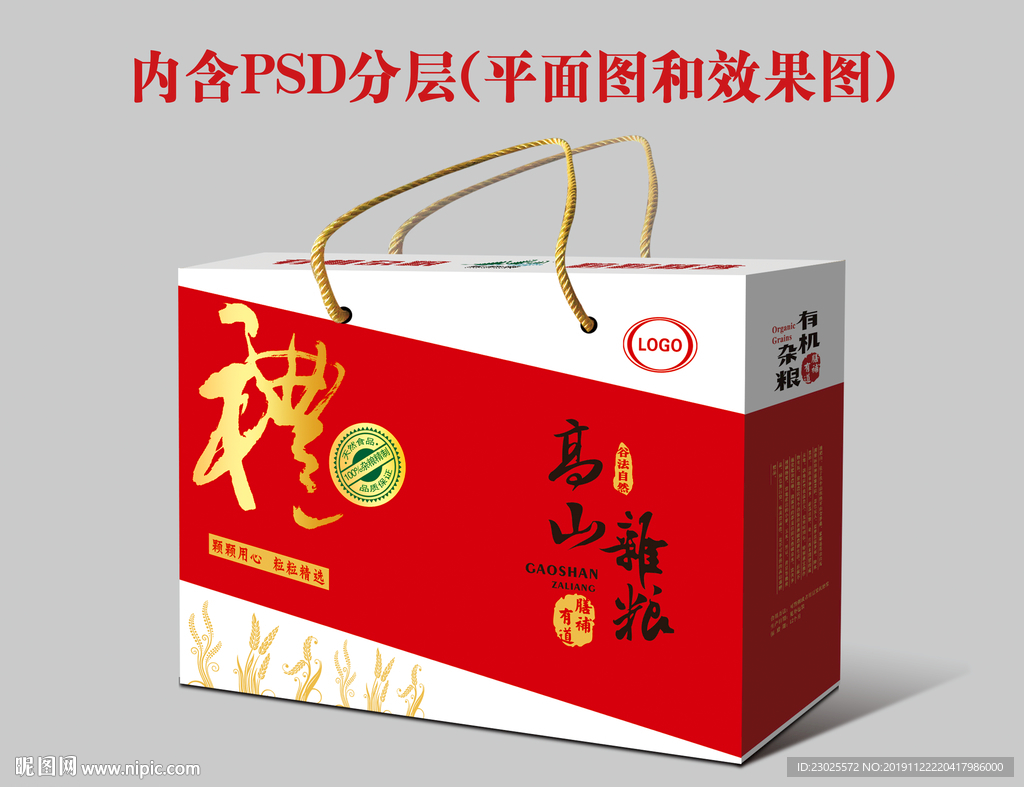 杂粮礼盒