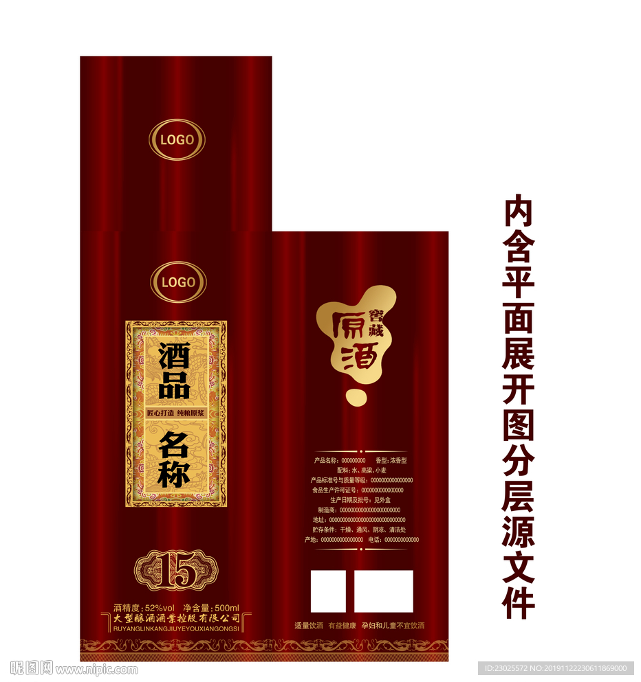 酒盒设计