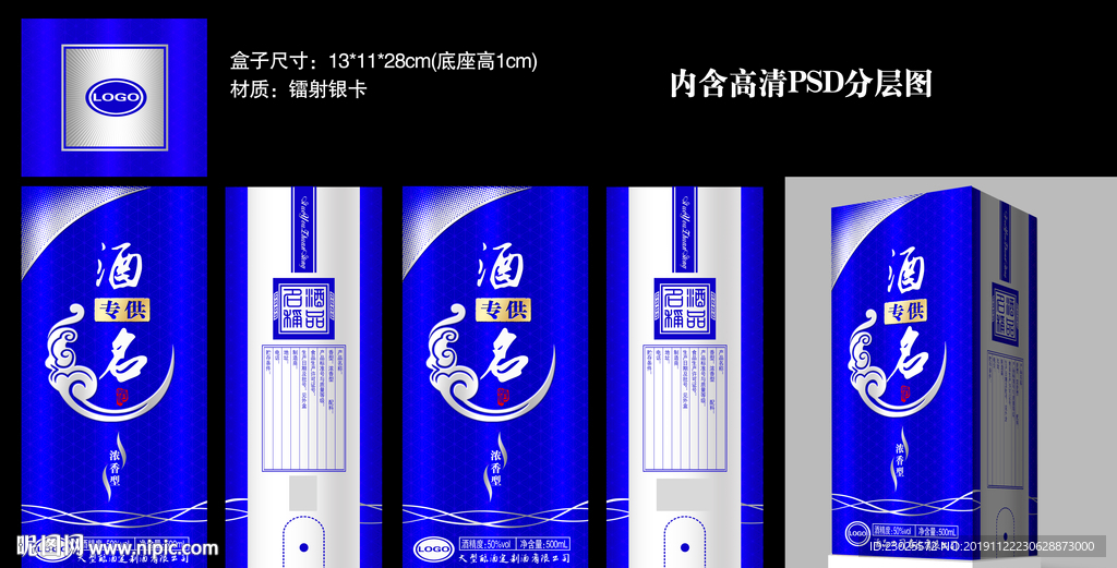 白酒包装设计