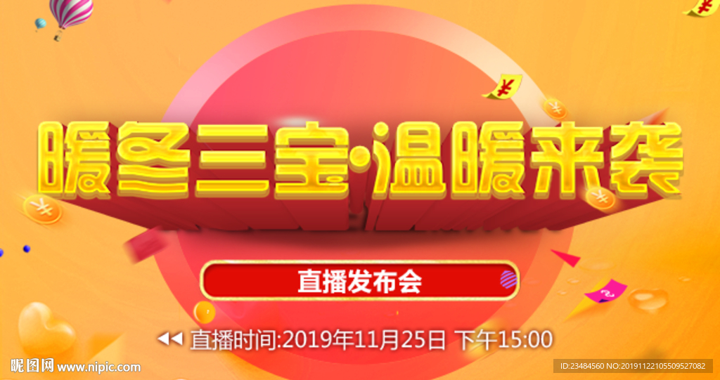 开业 新店开业 商场开业