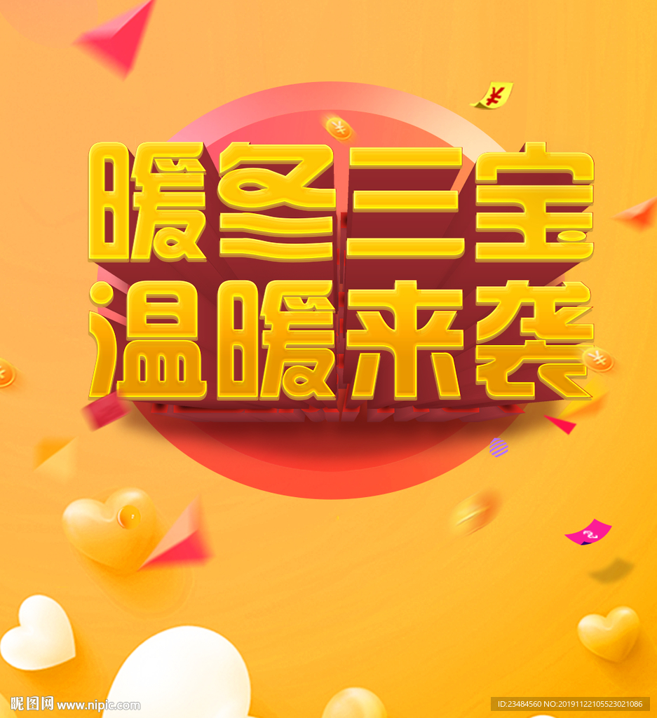 开业 新店开业 商场开业