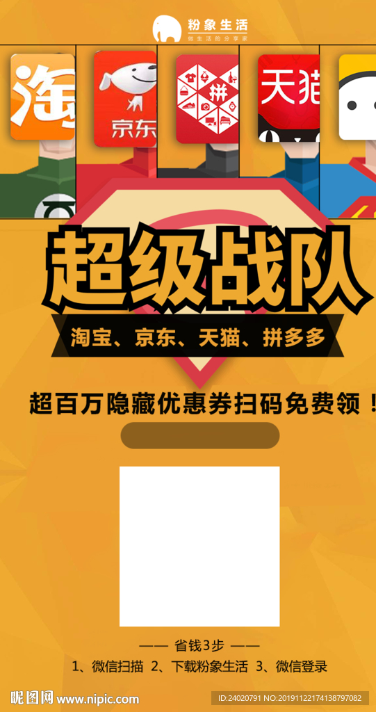电商来领券