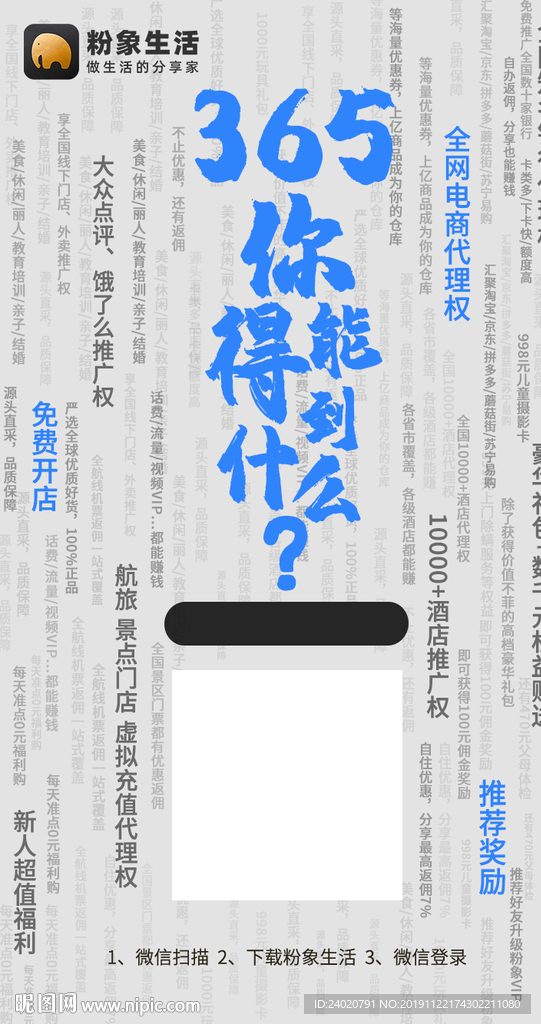 报纸化海报