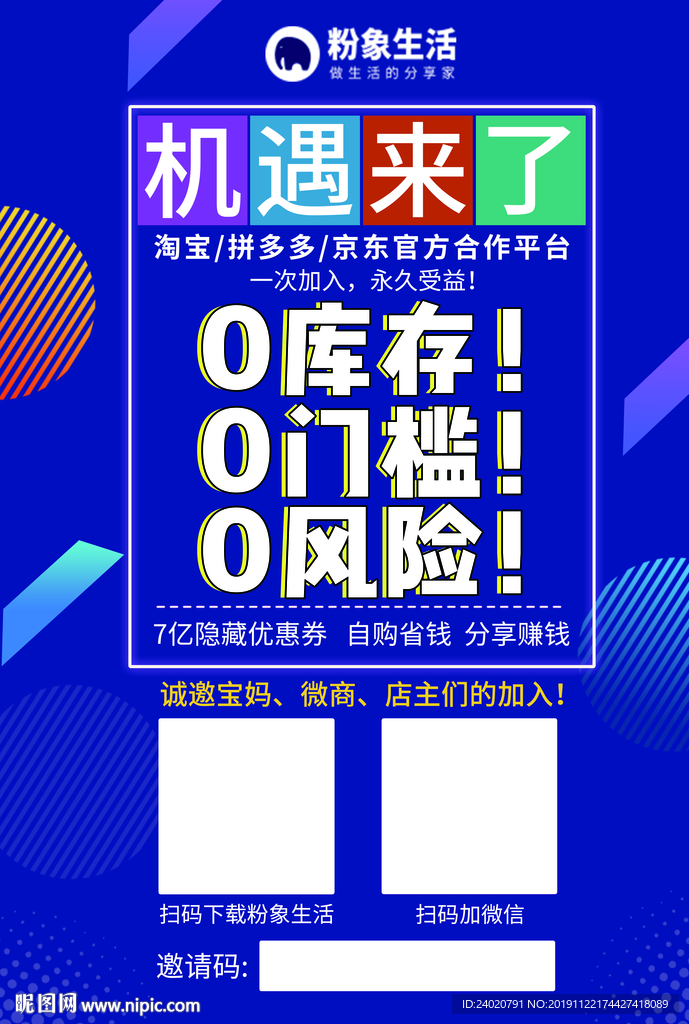 机遇来了