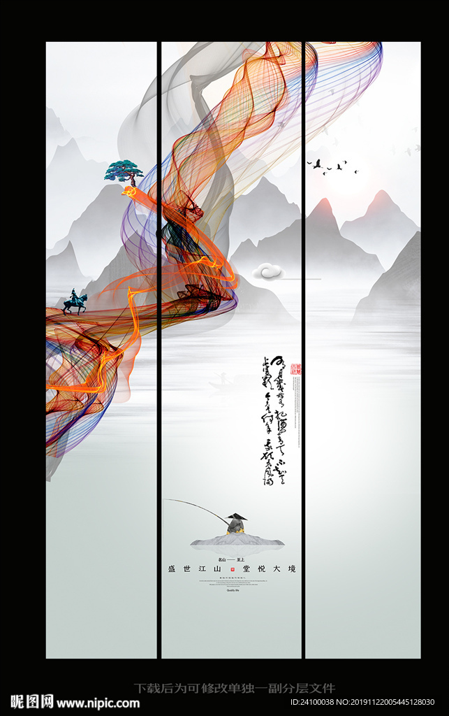 抽象山水画