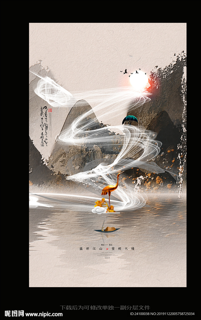已经山水画