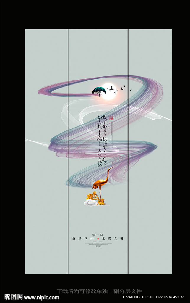 水墨画
