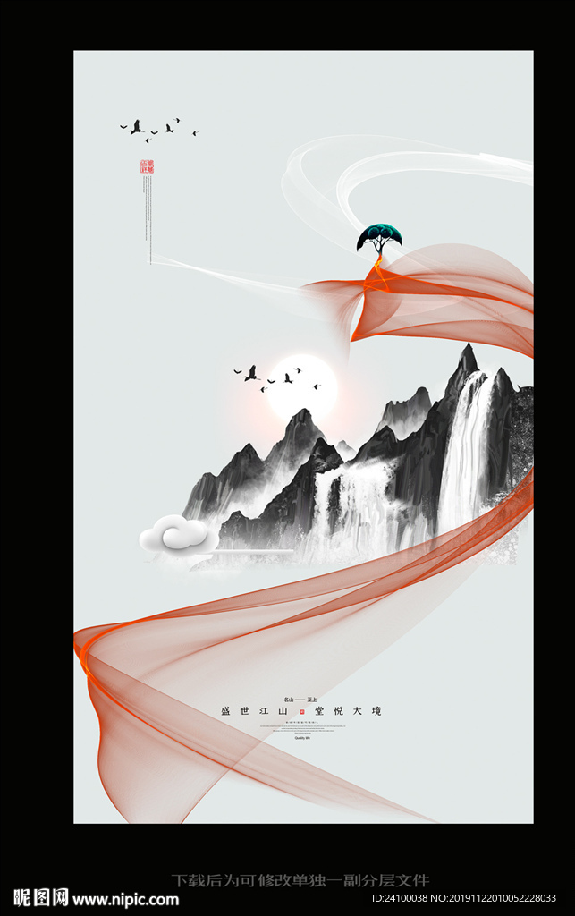 水墨画