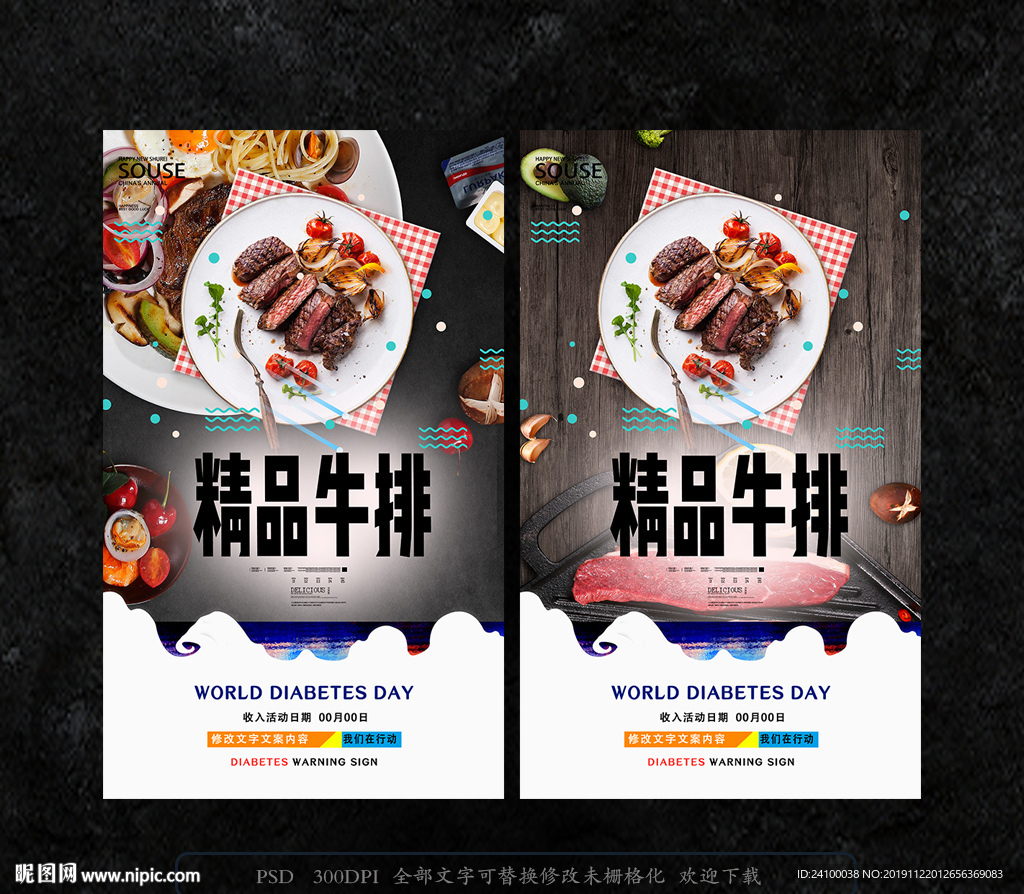 牛排