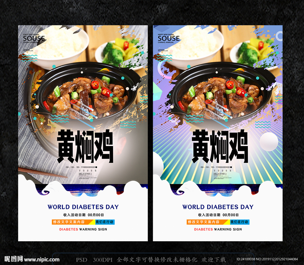 黄焖鸡