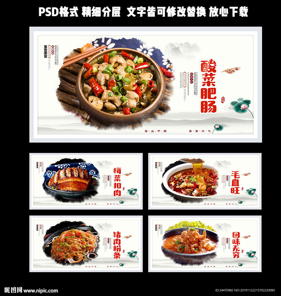 东北菜