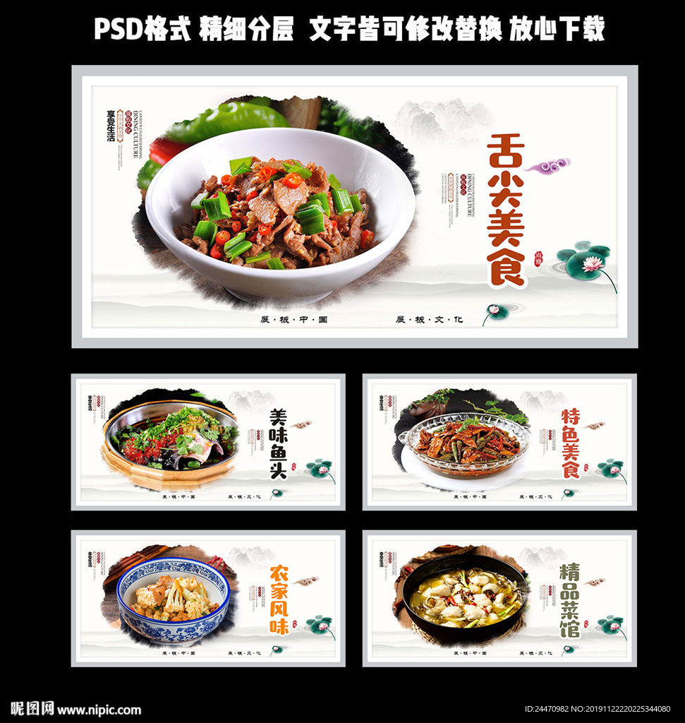 菜品海报