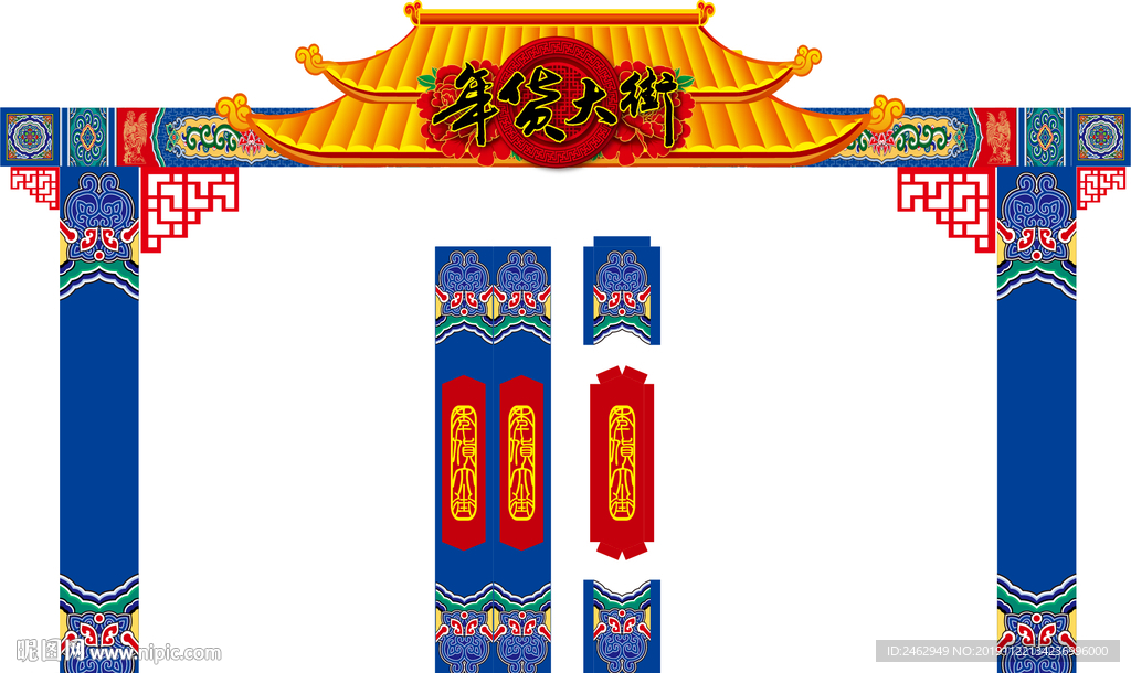 年货大街喜庆门楼