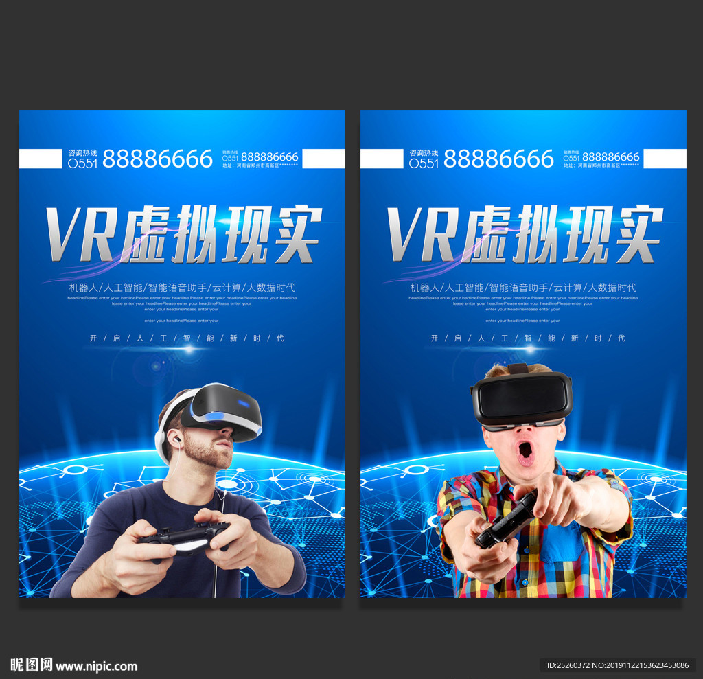 VR体验馆