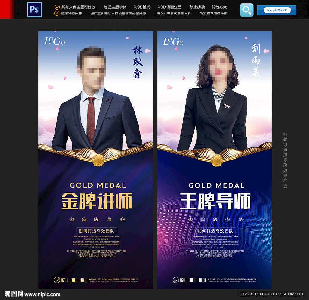 讲师