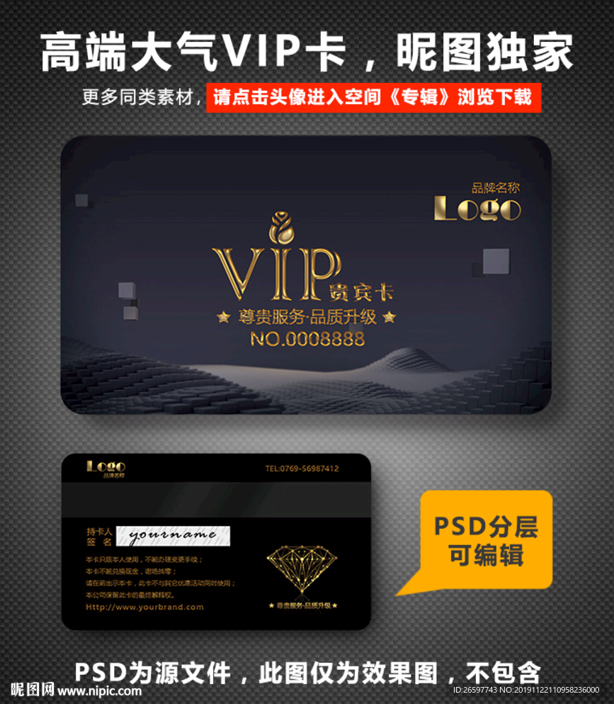 高档会员卡