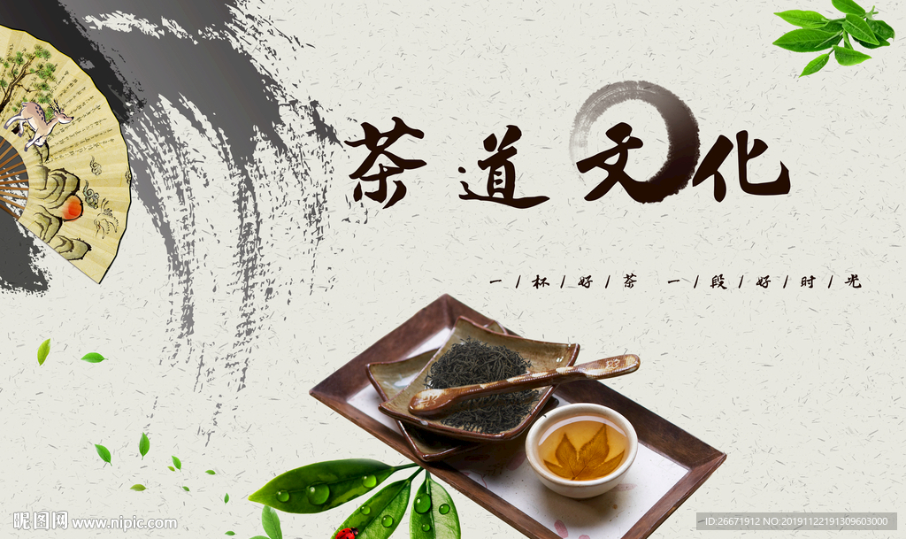 茶道文化