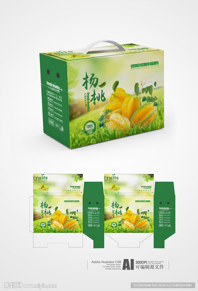 杨桃包装设计  平面图