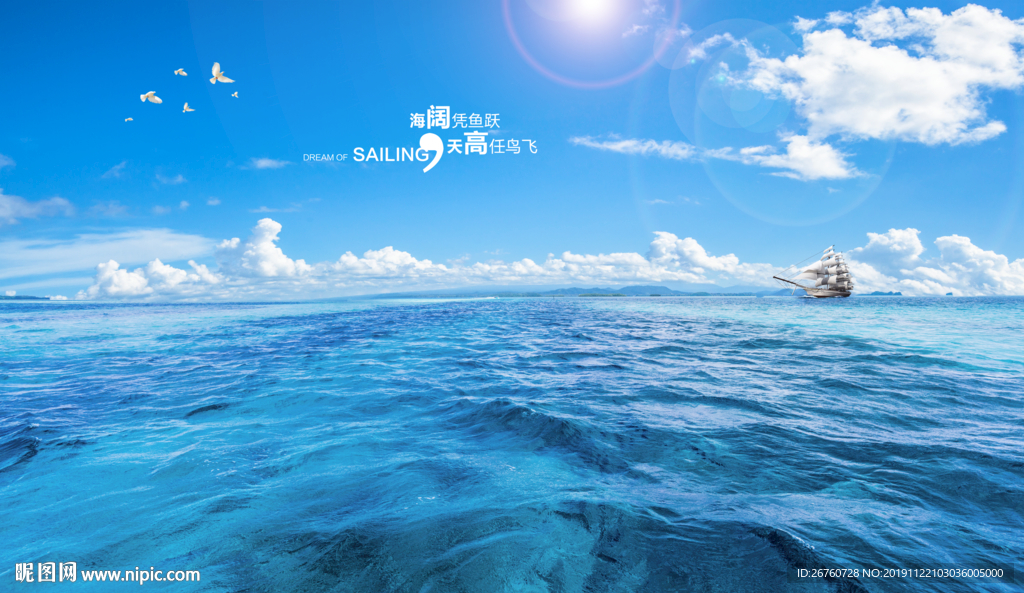 大海