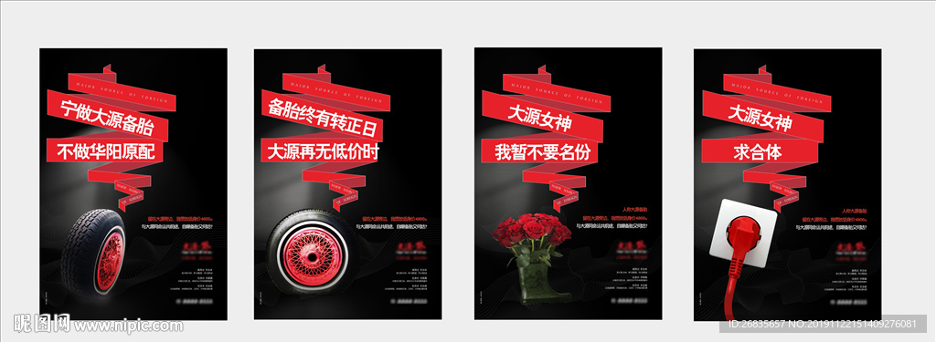 地产 提案 报广 海报