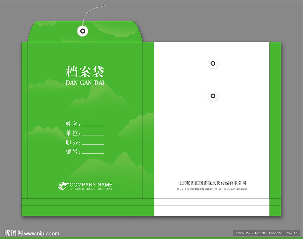 档案袋资料袋文件袋办公物料