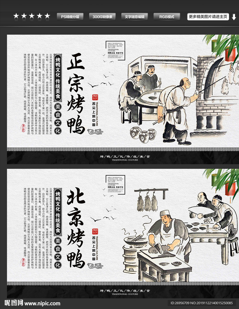 烧鸭