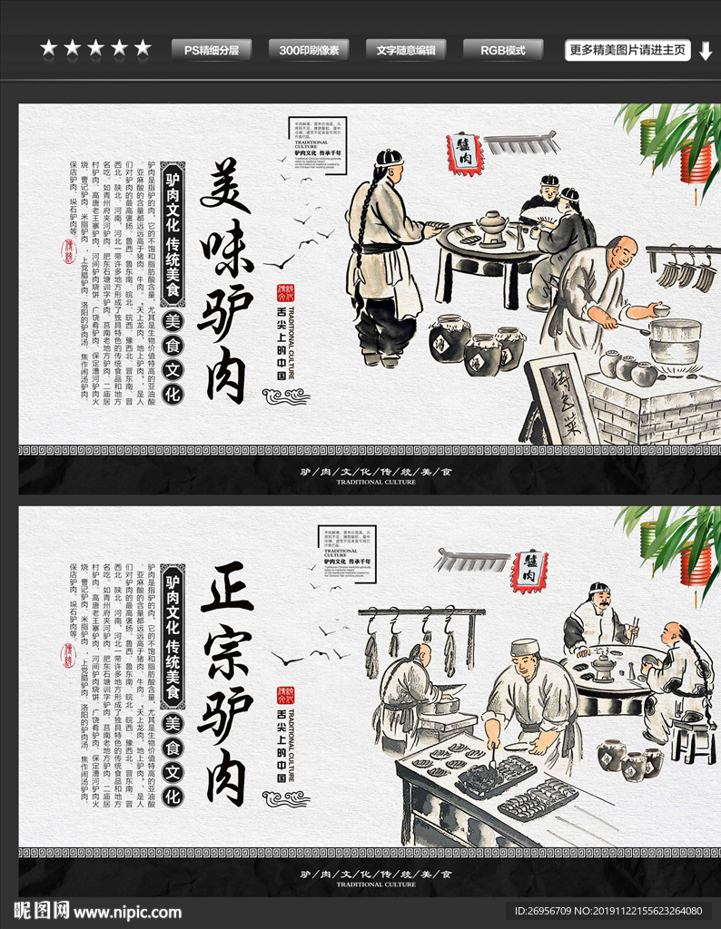 驴肉