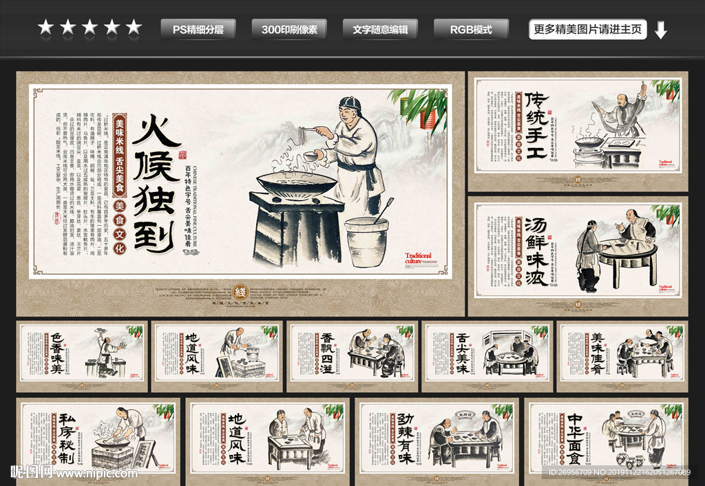 过桥米线