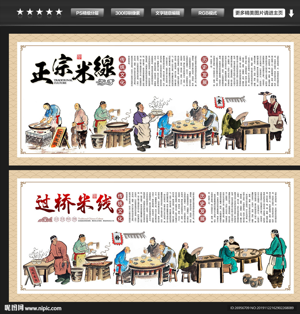 过桥米线