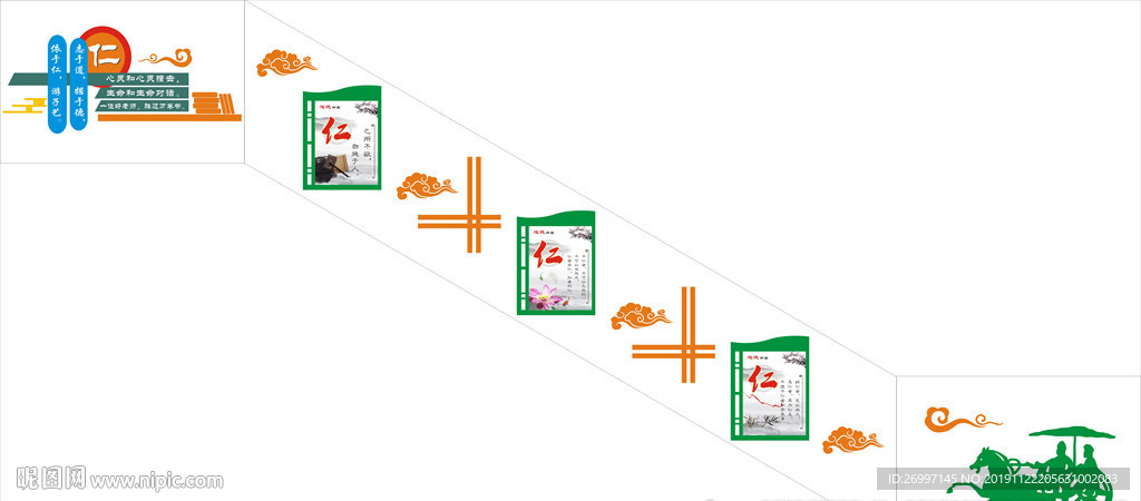楼梯文化  国学经典