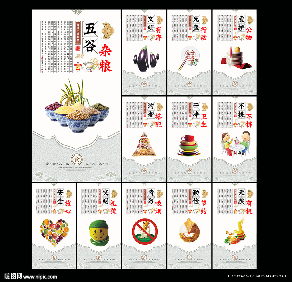 餐厅