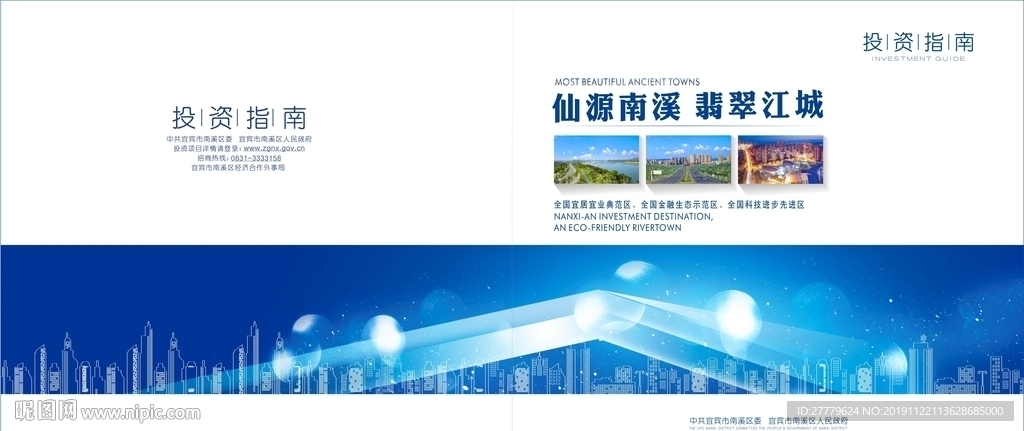 蓝色大气画册封面