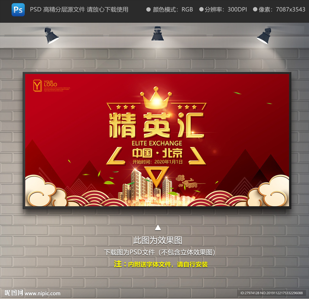 精英汇