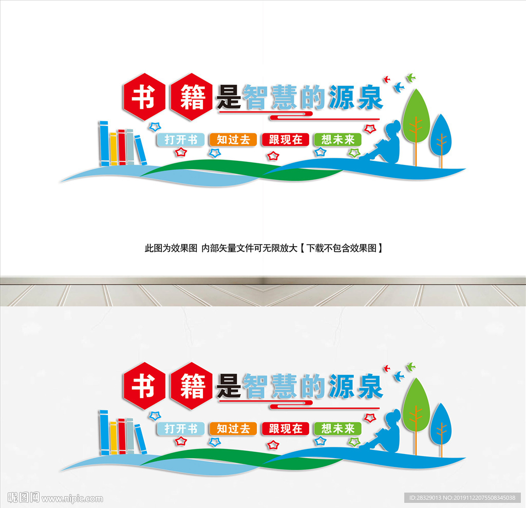 图书室