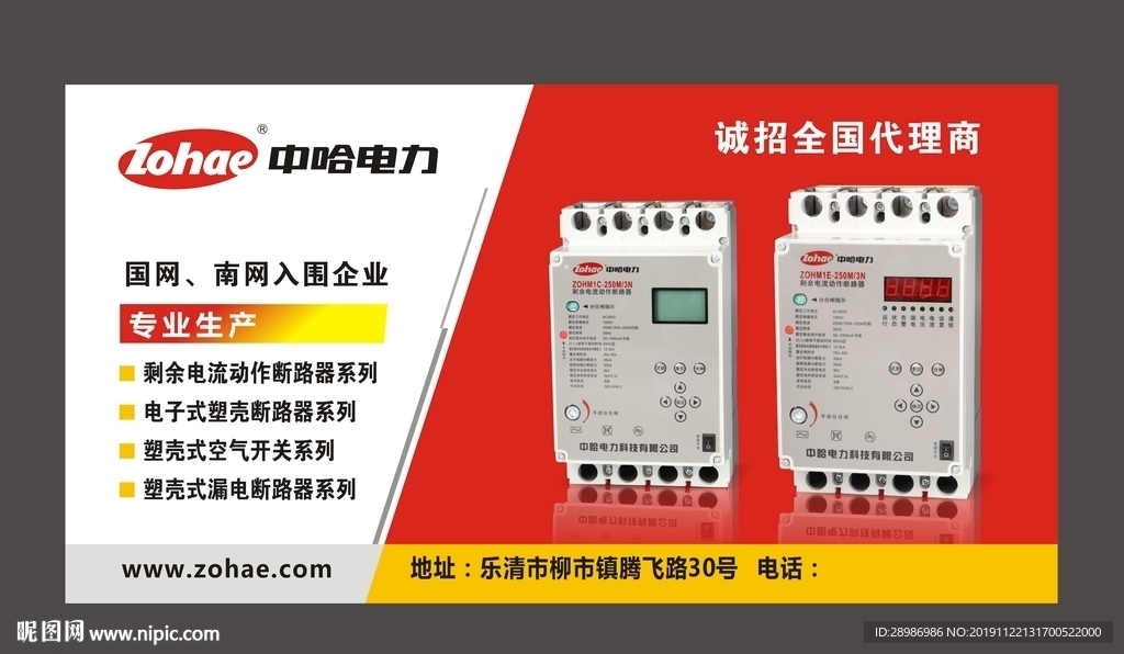 电气车身贴广告