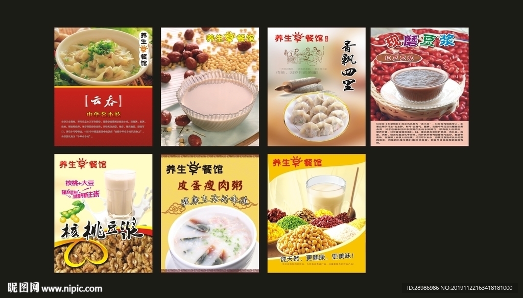 营养早餐灯片