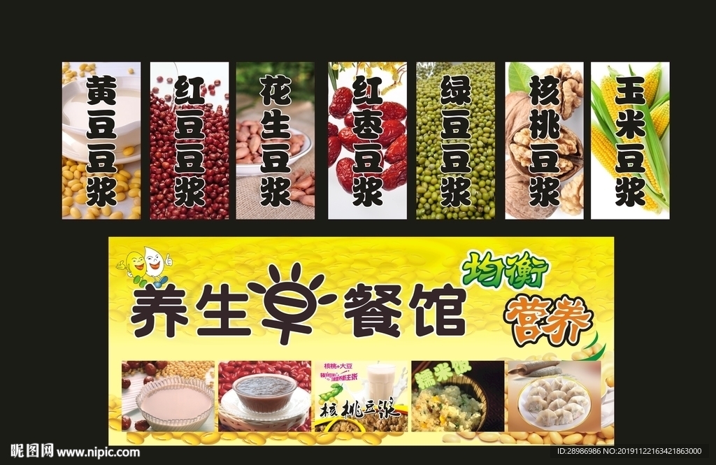 早餐海报