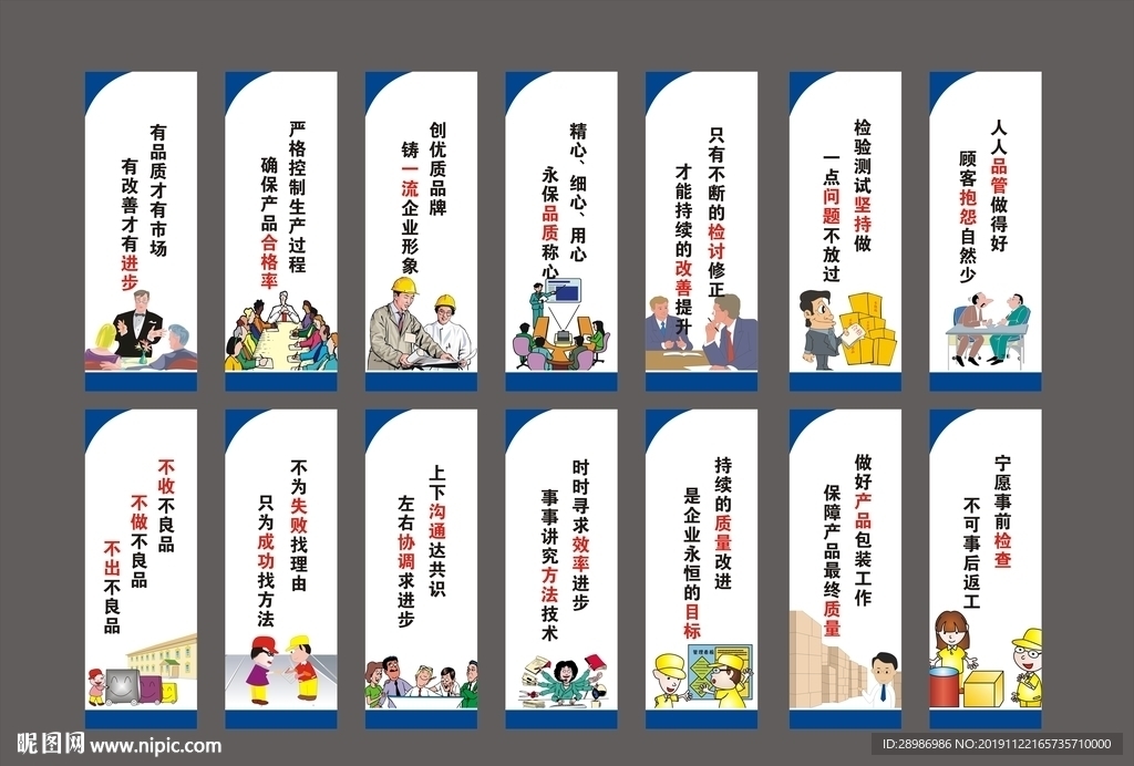 车间标语