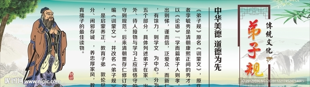 弟子规