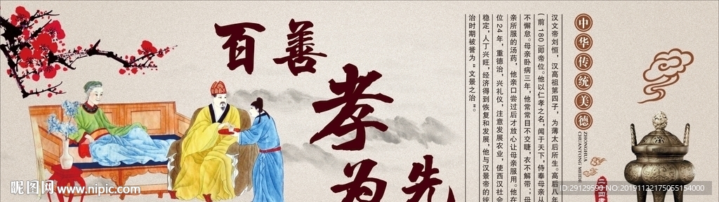 弟子规展板
