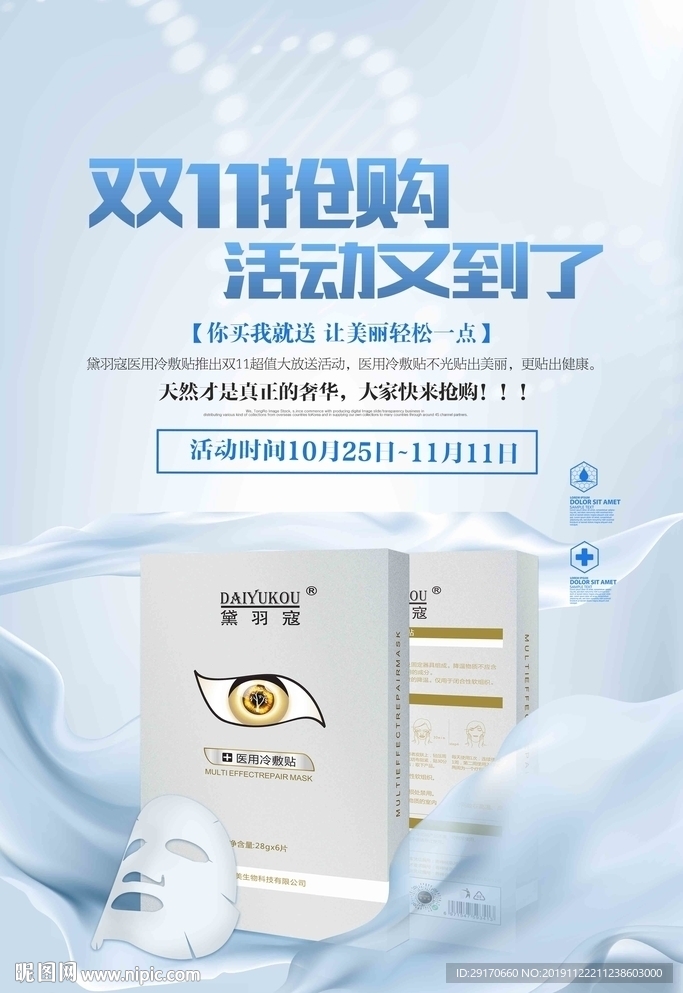 双十一抢购