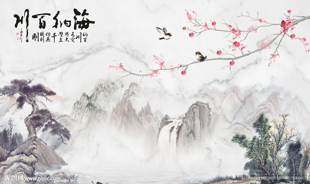 海纳百川山水风景画 TIF分层