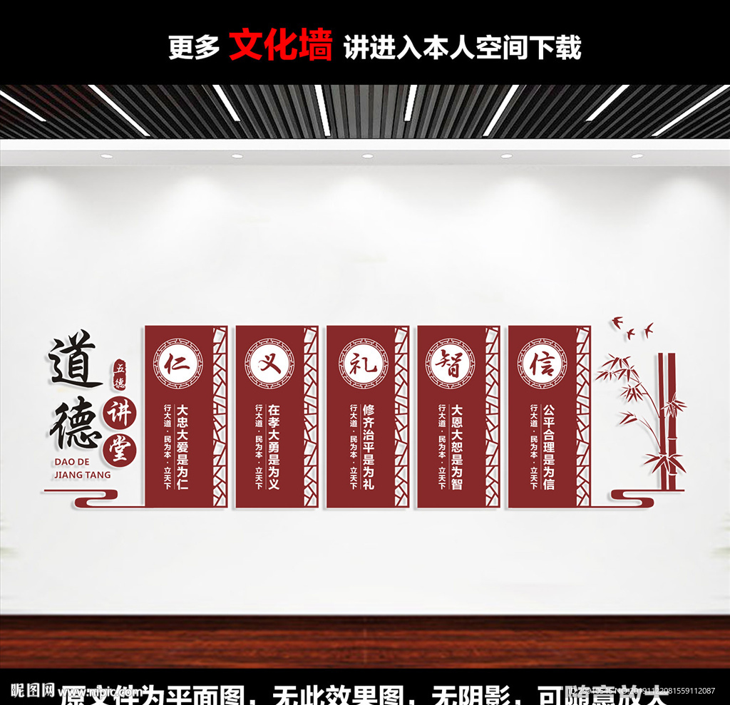 道德讲堂